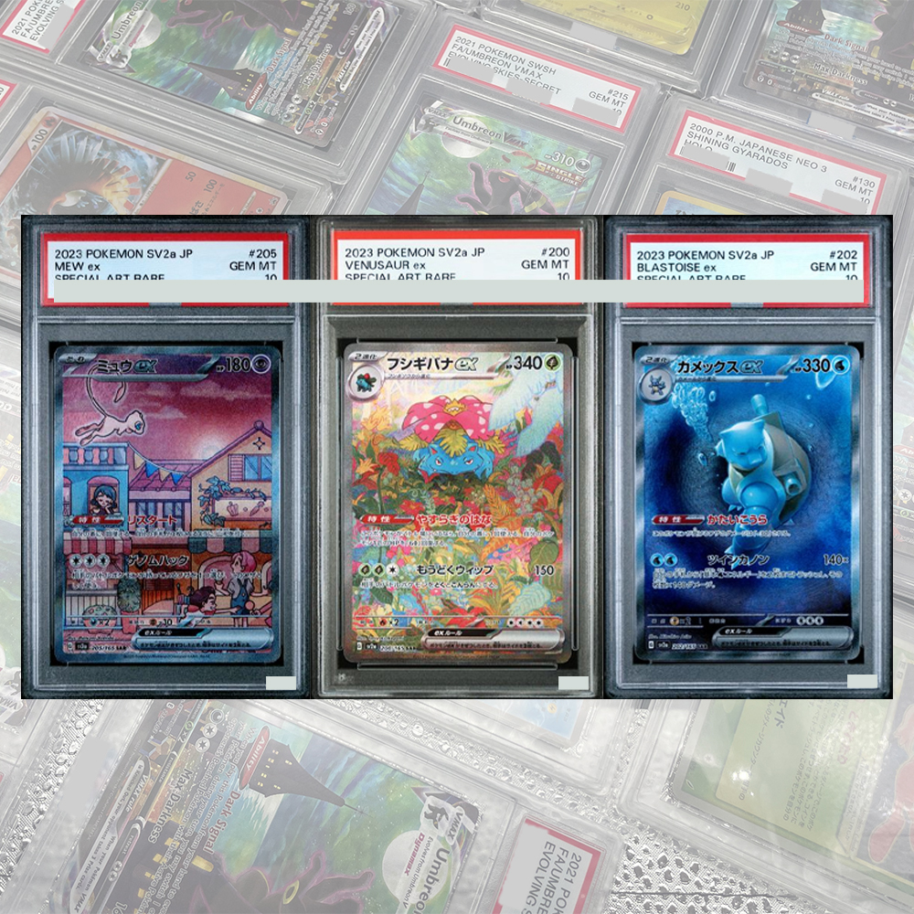 Board Game Is - Mew ex SAR 205/165 SV2a Card